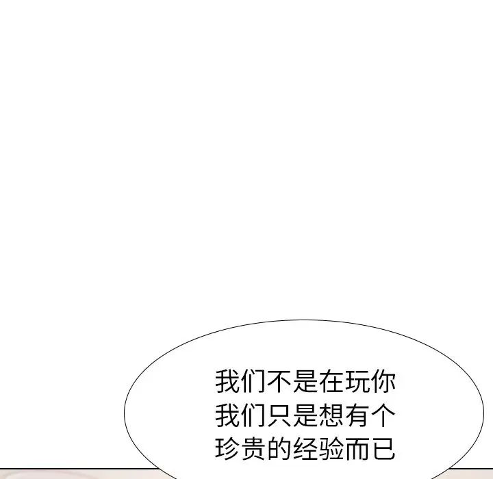 姊姊的秘密日记第18话