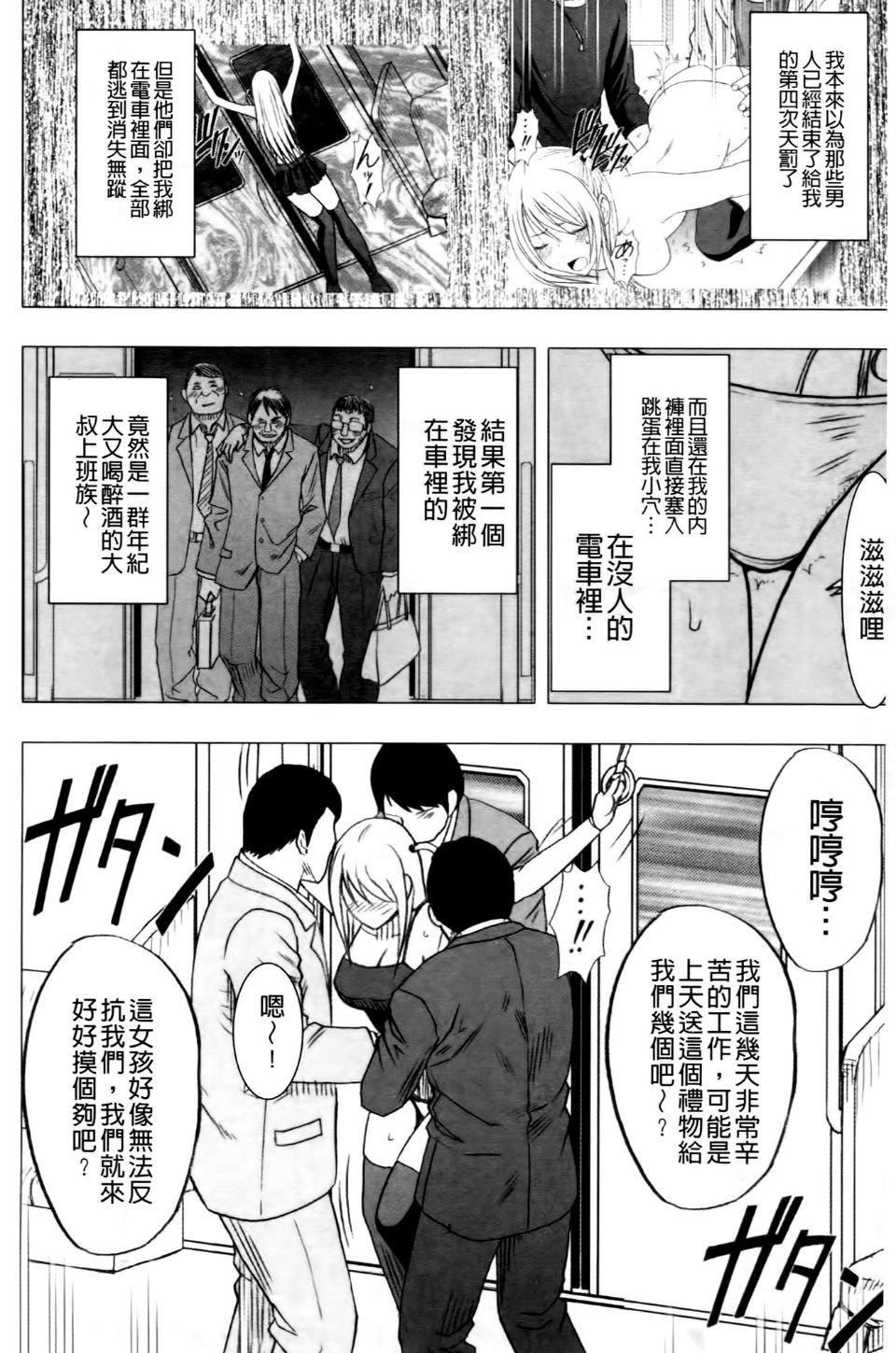 [クリムゾン]ヴァージントレイン2～小悪魔制裁～[クリムゾン]ヴァージントレイン2～小悪魔制裁～