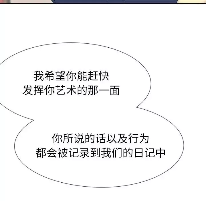 姊姊的秘密日記第18话