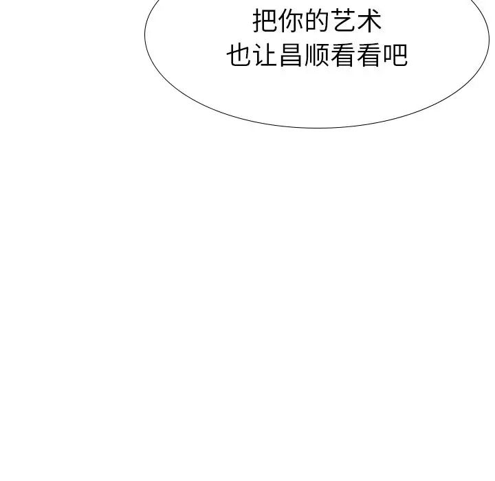 姊姊的秘密日记第18话