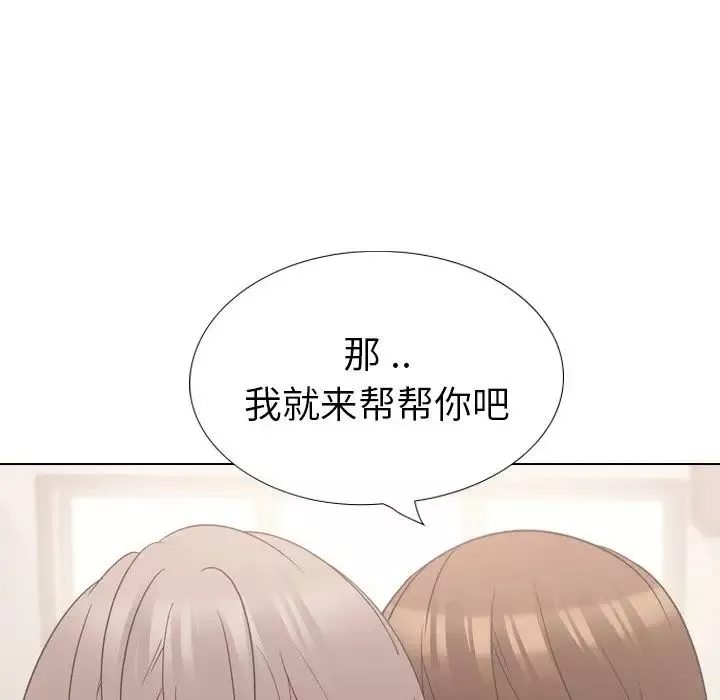 姊姊的秘密日記第18话