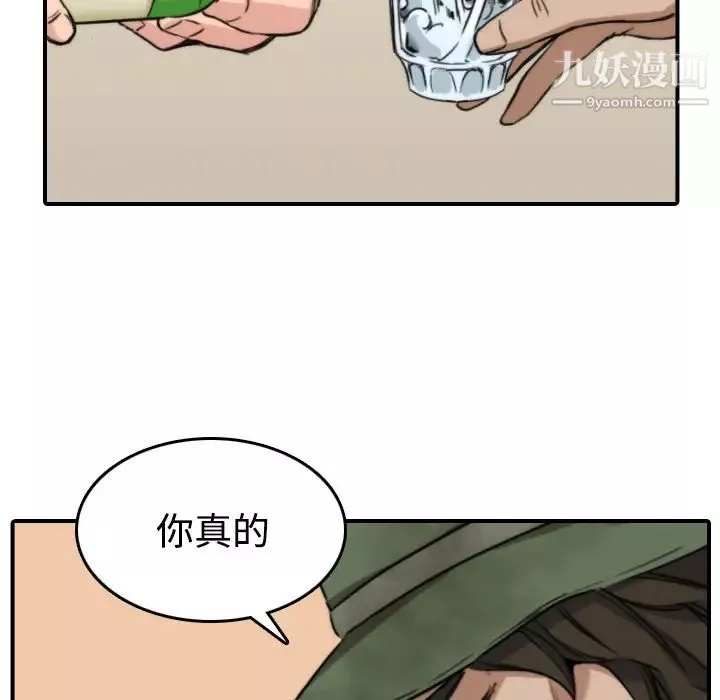 色花穴第24話