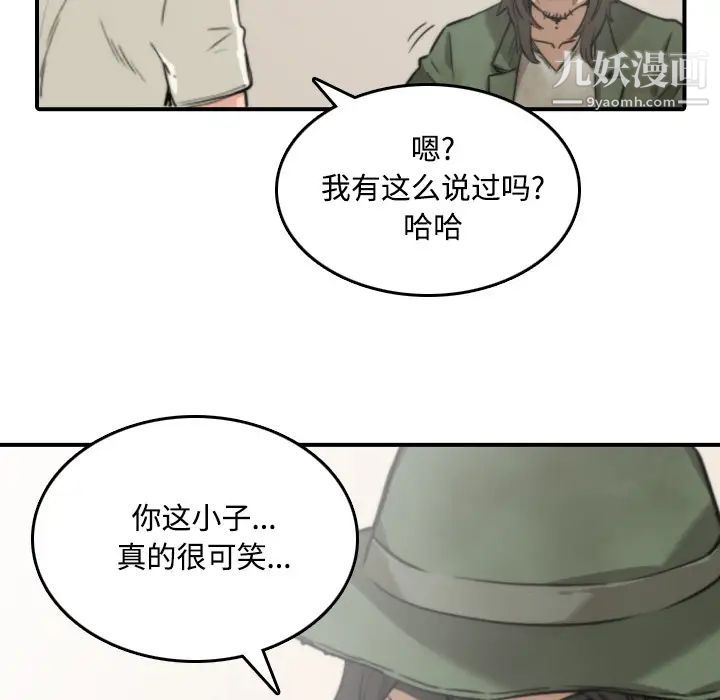 色花穴第24話