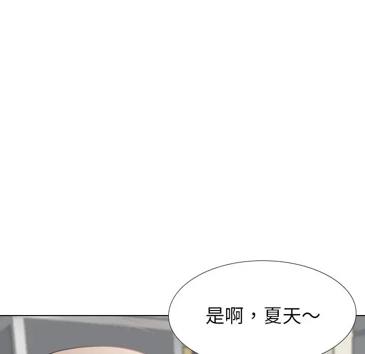 姊姊的秘密日记第18话