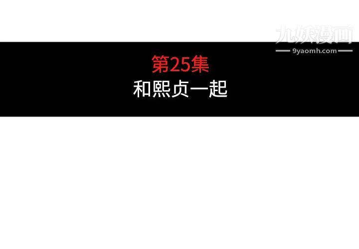 色花穴第25话
