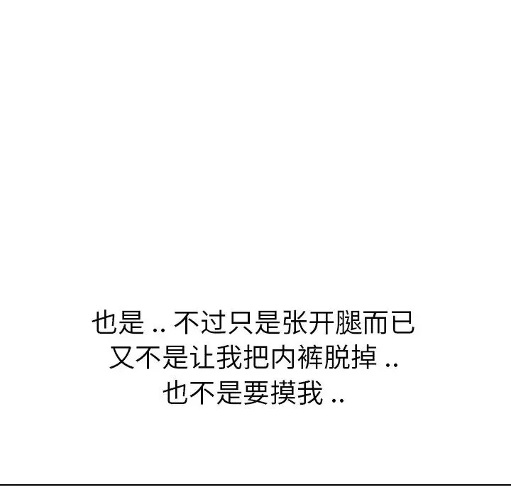 姊姊的秘密日記第18话