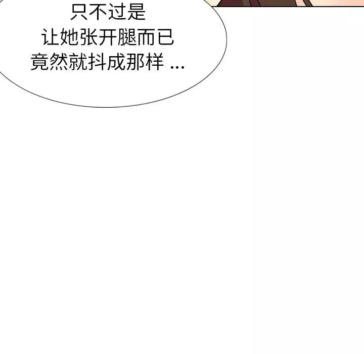 姊姊的秘密日記第18话