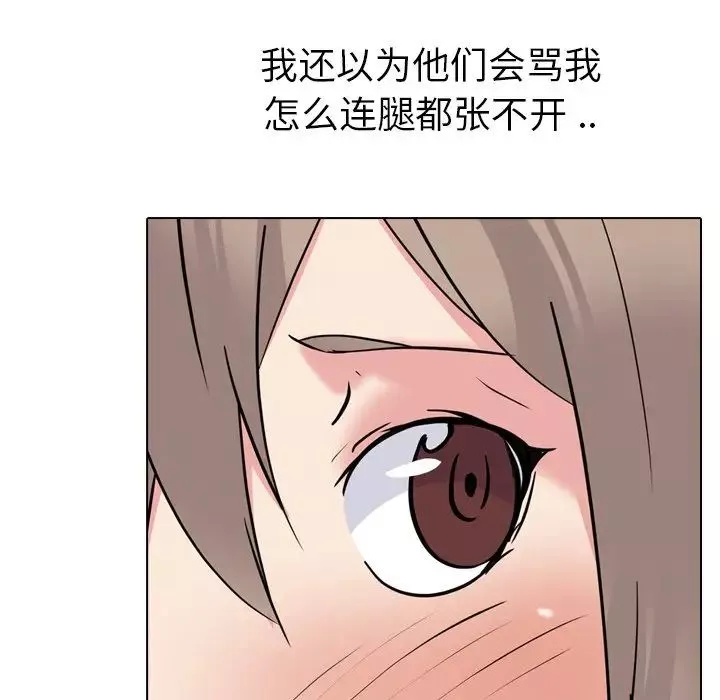 姊姊的秘密日記第18话