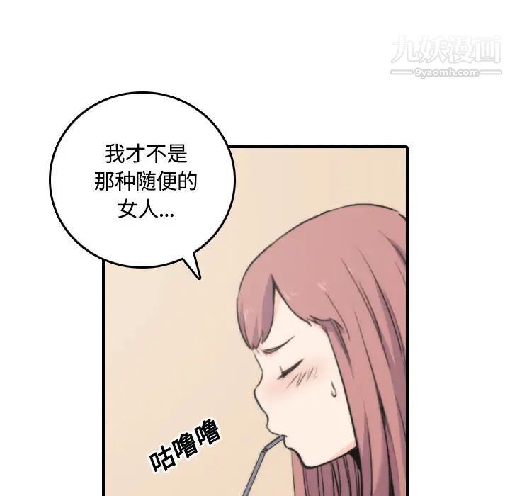 色花穴第25話