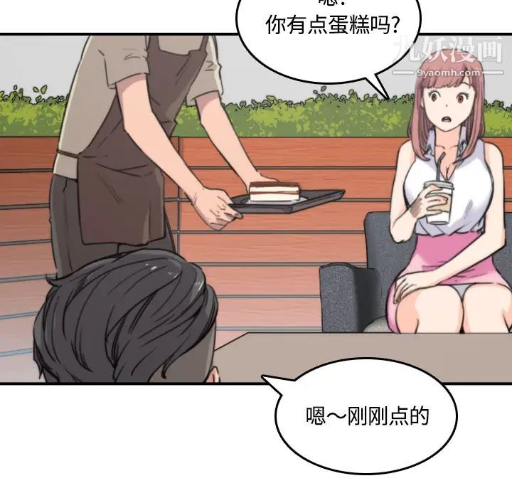 色花穴第25话