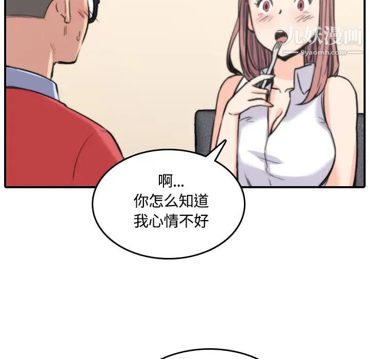 色花穴第25話