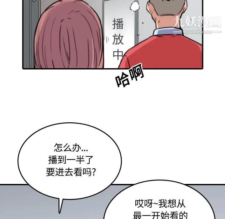 色花穴第25话