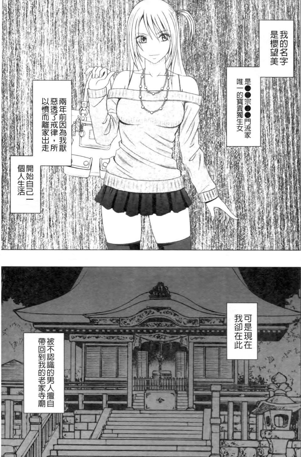 [クリムゾン]ヴァージントレイン2～小悪魔制裁～[クリムゾン]ヴァージントレイン2～小悪魔制裁～