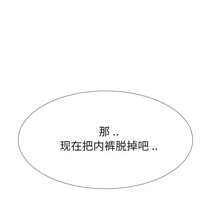 姊姊的秘密日記第18话
