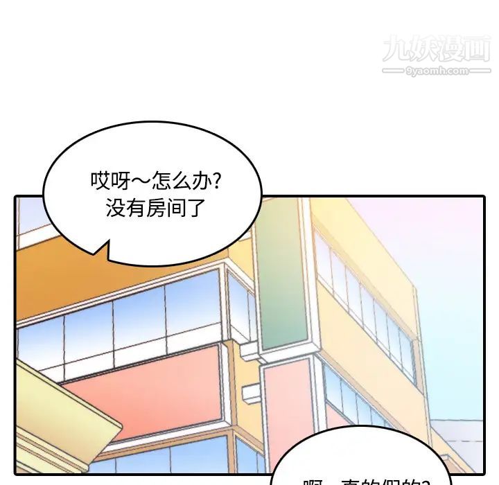 色花穴第25话