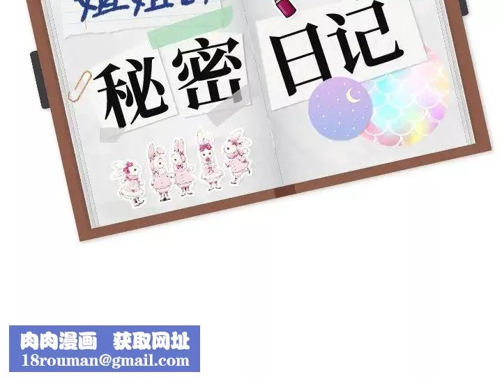 姊姊的秘密日記第18话