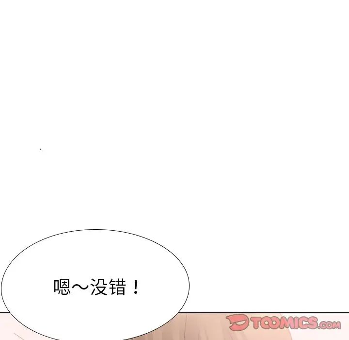 姊姊的秘密日记第19话