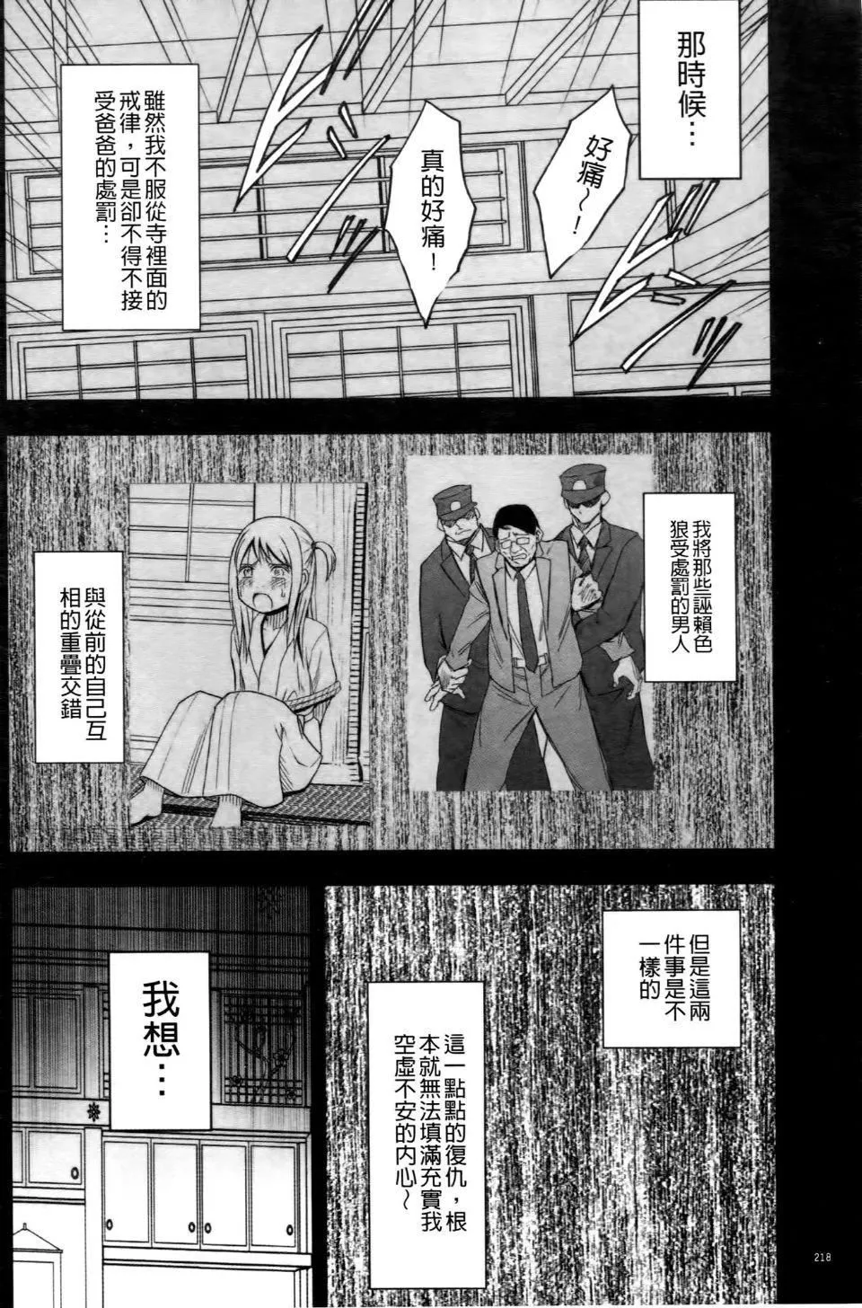 [クリムゾン]ヴァージントレイン2～小悪魔制裁～[クリムゾン]ヴァージントレイン2～小悪魔制裁～