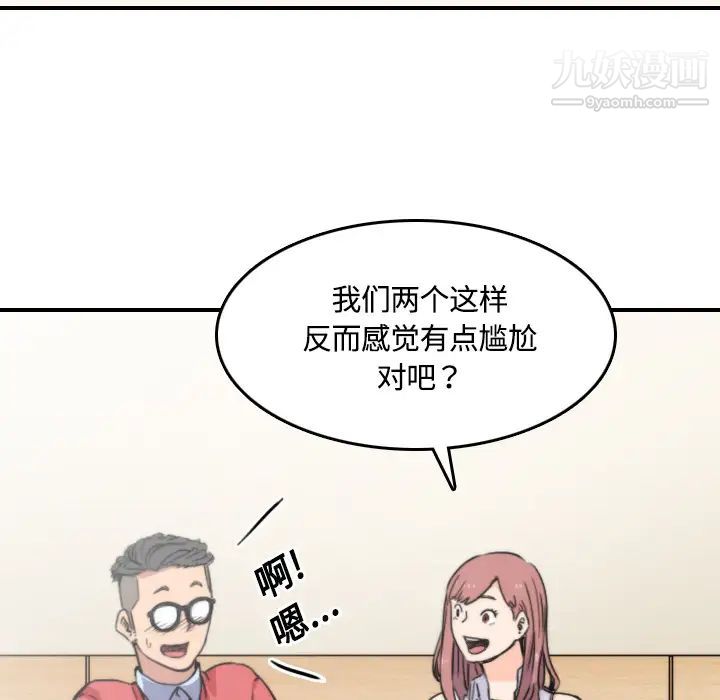 色花穴第25話