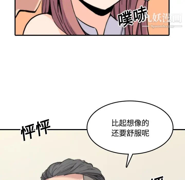 色花穴第25話