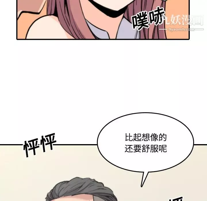 色花穴第25話