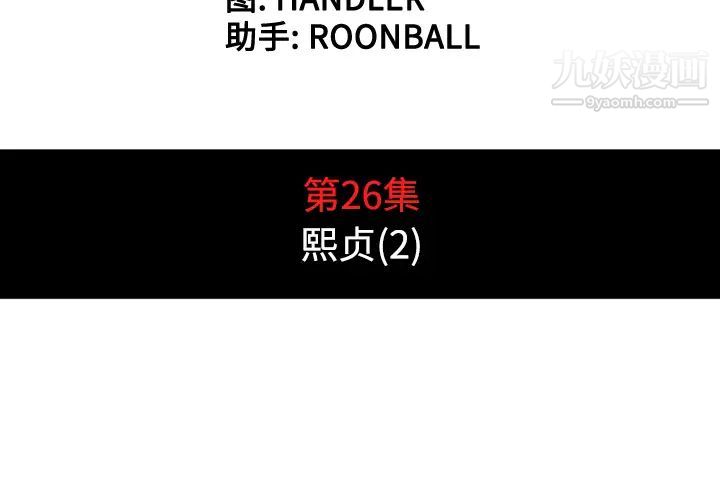 色花穴第26話