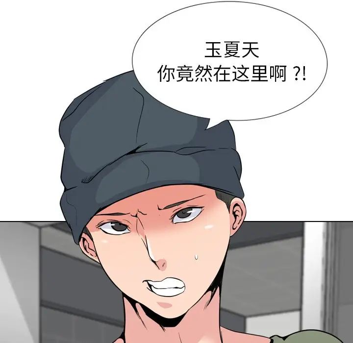 姊姊的秘密日记第19话