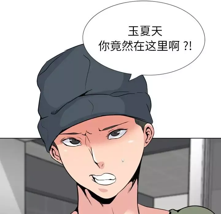 姊姊的秘密日記第19话