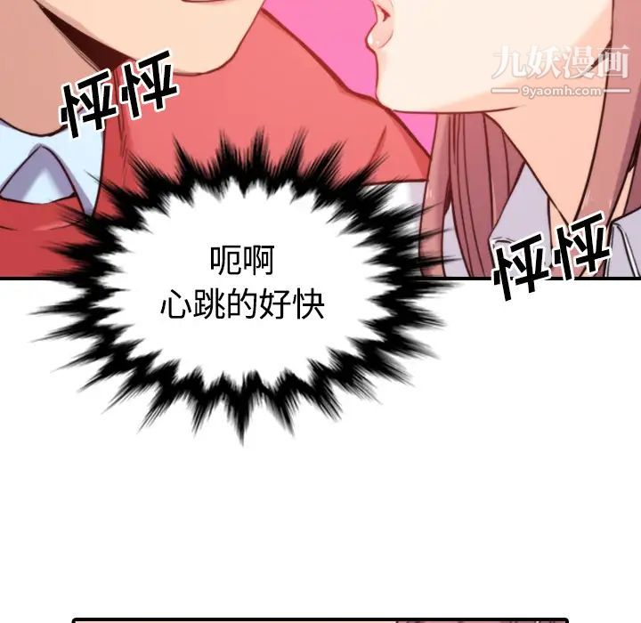 色花穴第26話