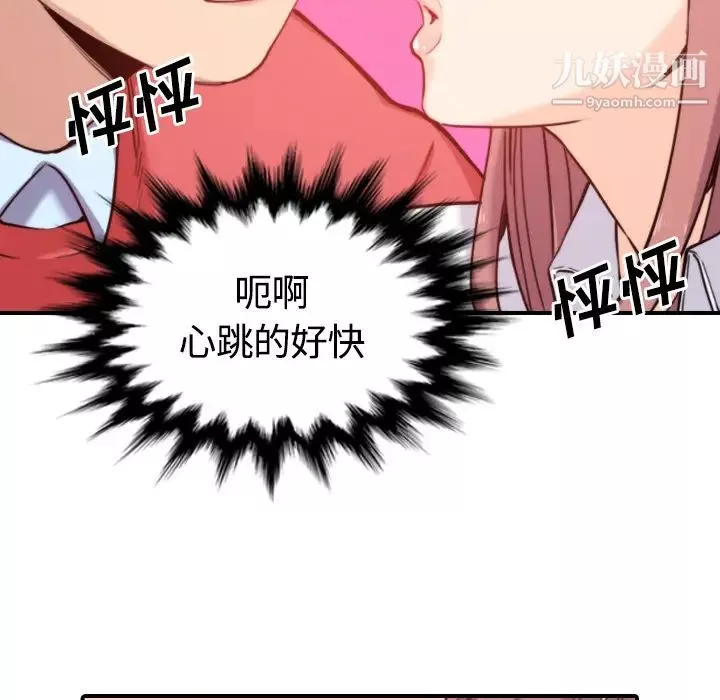 色花穴第26話