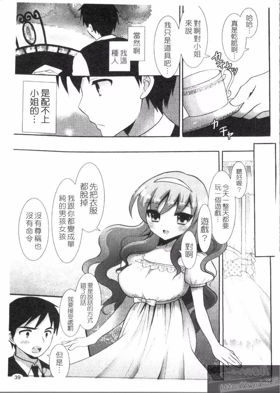 [もずや紫]エッチなことしよ[もずや紫]エッチなことしよ
