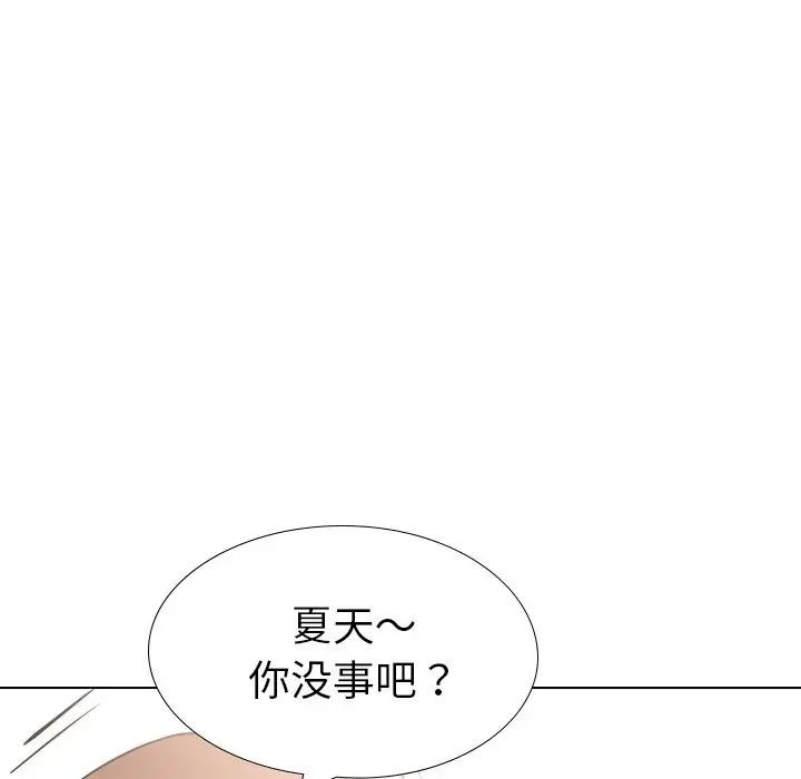 姊姊的秘密日记第19话