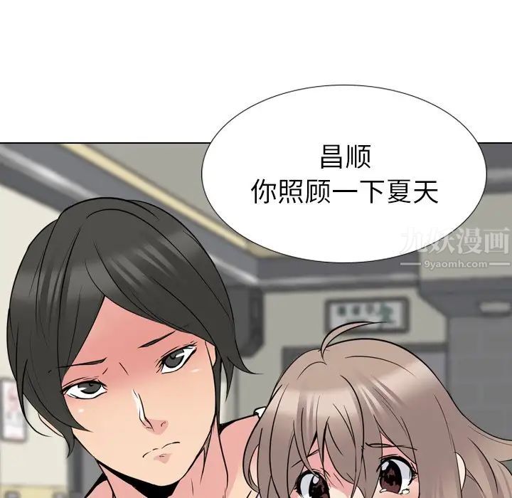 姊姊的秘密日记第19话