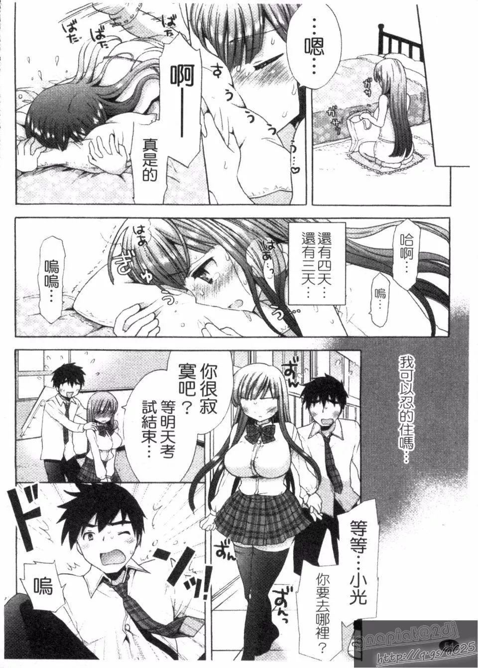 [もずや紫]エッチなことしよ[もずや紫]エッチなことしよ