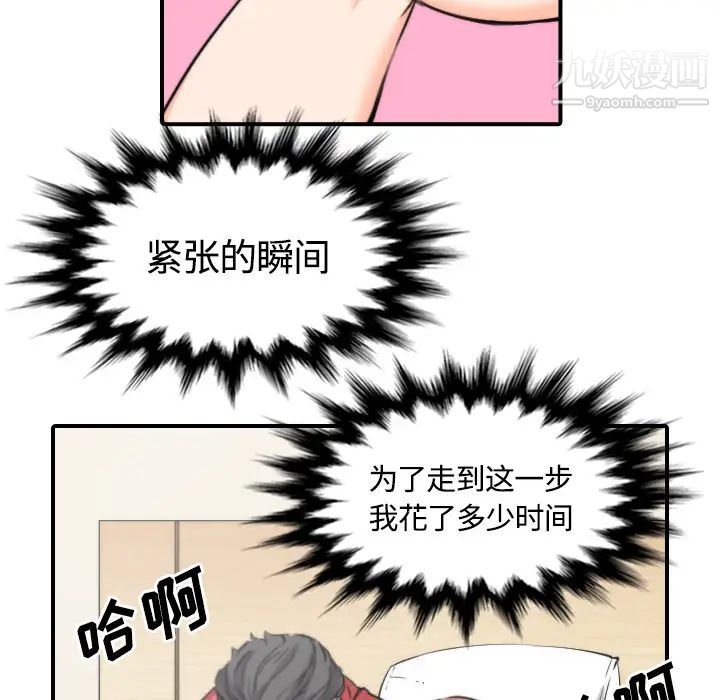 色花穴第26話