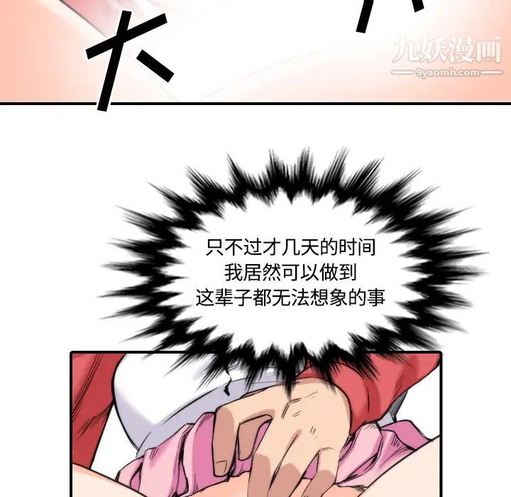 色花穴第26話