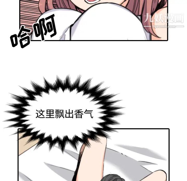 色花穴第26話