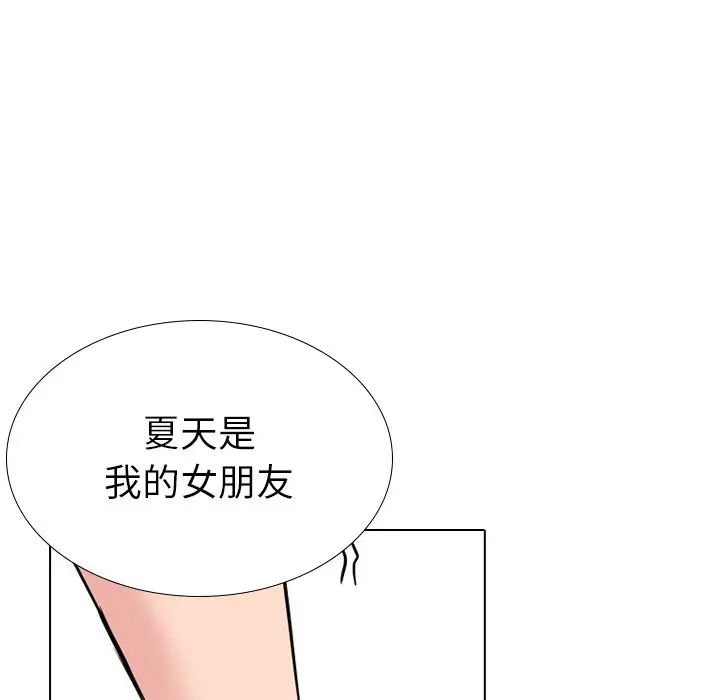 姊姊的秘密日记第19话