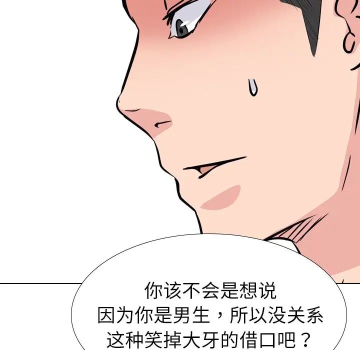 姊姊的秘密日记第19话