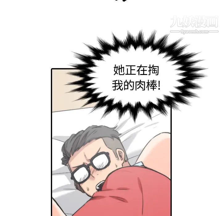 色花穴第26話