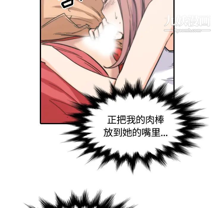 色花穴第26話