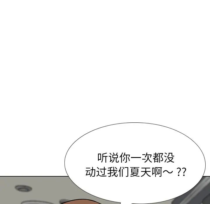 姊姊的秘密日记第19话