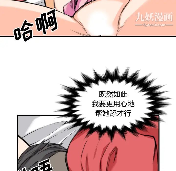 色花穴第26話