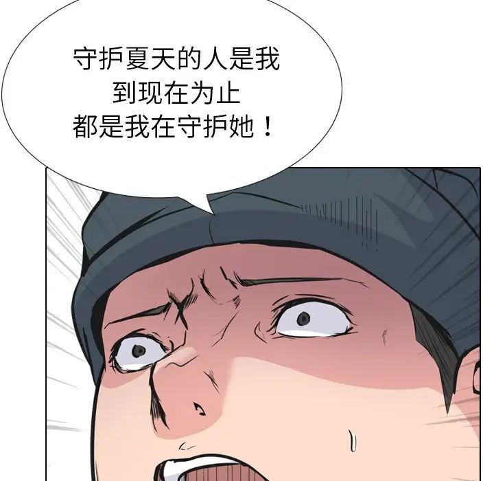 姊姊的秘密日记第19话