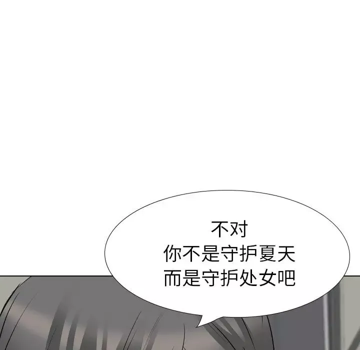 姊姊的秘密日記第19话