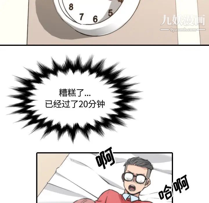 色花穴第26话