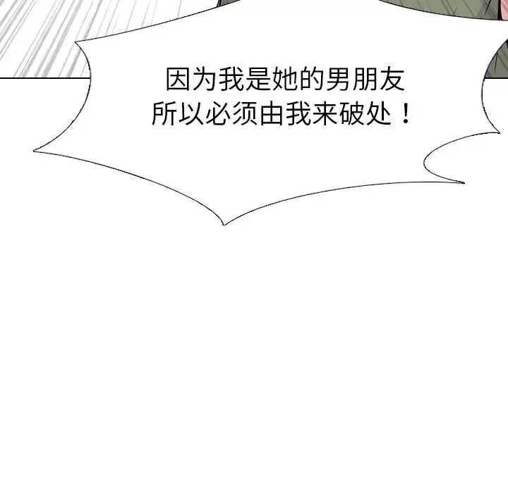 姊姊的秘密日記第19话