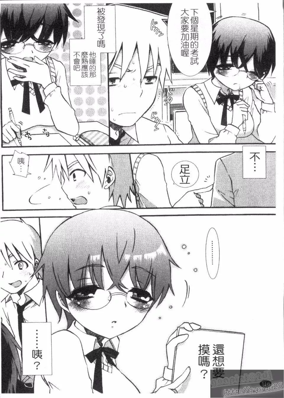 [もずや紫]エッチなことしよ[もずや紫]エッチなことしよ