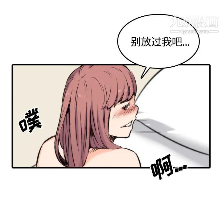 色花穴第27話