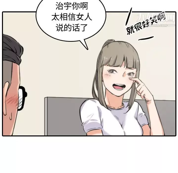 色花穴第27話
